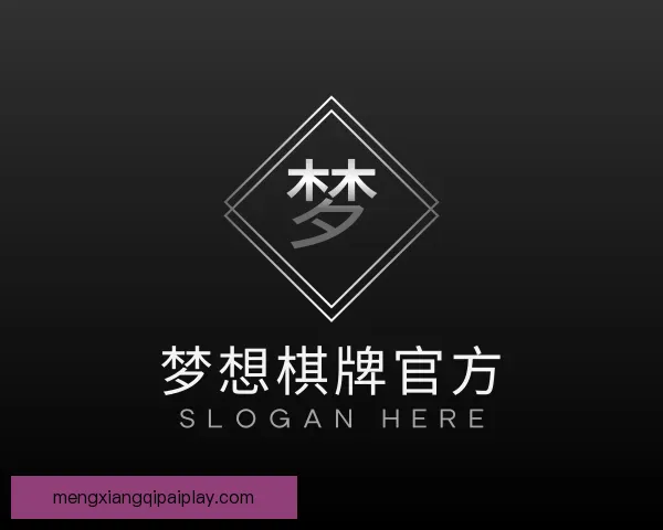 关于梦想棋牌官方